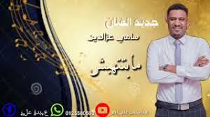 الخرطوم بحري وتُعرف اختصاراً لدى السكان المحليين باسم بحري، مدينة تقع من الناحية الشمالية لمدينة الخرطوم، ضمن المثلث الحضري الذي تتكون منه العاصمة المثلثة السودانية، إلى جانب كل من مدينة الخرطوم التي تقع جنوبها. Mp3 ØªØ­Ù…ÙŠÙ„ ØªØ­Ù…ÙŠÙ„ Ø§ØºÙ†ÙŠÙ‡ Ø³Ø§Ù…ÙŠ Ø¹Ø²Ø§Ù„Ø¯ÙŠÙ† ÙŠÙˆÙ… Ù†Ø¸Ø± Ù„ÙŠ Ø¯Ù‚ Ø§Ù„ÙˆØªØ± ÙˆØªØ± Ø§Ù„Ø±ÙŠØ¯Ù‡ Ø£ØºÙ†ÙŠØ© ØªØ­Ù…ÙŠÙ„ Ù…ÙˆØ³ÙŠÙ‚Ù‰