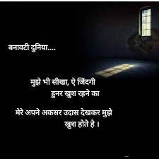 We did not find results for: Hindi Sad Status