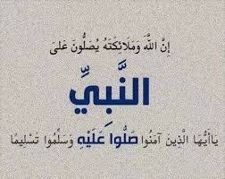 فضائل صلاة الابراهيمية لقضاء الحوائج. ÙÙƒ Ø±Ù…ÙˆØ²Ø§Ù„ØµÙ„Ø§Ø© Ø§Ù„Ø¥Ø¨Ø±Ø§Ù‡Ù€ÙŠÙ…ÙŠØ© Ø§Ù„Ù…Ø­Ù…Ø¯ÙŠØ© Ø§Ù„Ù…Ø¹Ù‡Ø¯ Ø§Ù„ÙØ§Ø·Ù…ÙŠ Ø§Ù„Ù…Ø­Ù…Ø¯ÙŠ