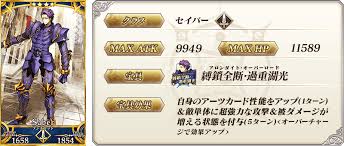 Fate Go 漢字四文字の組み合わせでも良いのもあるよね Grand Order Fate Grand Order攻略速報 Fgo攻略 まとめ