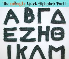 Eta (uppercase η, lowercase η) is the seventh letter of the greek alphabet. Crochet Greek Alphabet Part 1 Moogly
