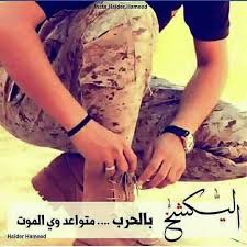 الحشد لشعبي t shirts for women iraqi people women s top