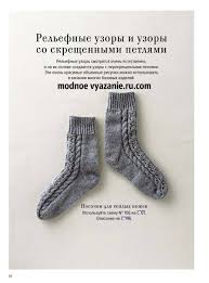 большая книга японских узоров 260 необычных схем для вязания спицами Bolshaya Kniga Yaponskih Uzorov Hitomi Shida 260 Neobychnyh Shem Dlya Vyazaniya Spicami Na Russkom Yazyke Klubok Modnoe V Yaponskie Uzory Vyazanie Kitajskie Uzory