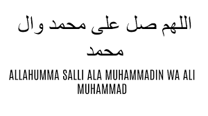 Terdapat banyak keutamaan ketika kita membacanya setiap hari. Allahumma Salli Ala Muhammadin Wa Ali Muhammad 100 Times Youtube