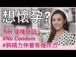 The site owner hides the web page description. æˆ'æ‡·å­•äº† Tim No Say Bb æ€§åˆ¥ æ‡·å­•åˆæœŸç—‡ç‹€ Litetube