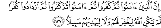 We did not find results for: Say Hafiz 4 An Nisa 137