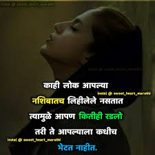 Right Na Friendship Quotes Marathi Love Quotes Meant To Be Quotes