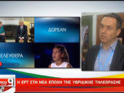 Η ρομποτική στην πρωτοβάθμια εκπαίδευση. Giannhs Boygioyklakhs Archives Ert Gr