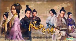 sound of the desert 風中奇緣 china drama free love movie drama movies