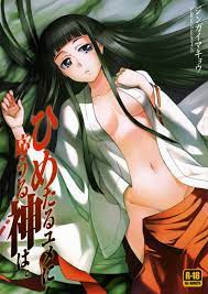 姫 神 秋 沙 エロ