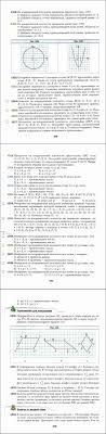 учебник по математике 6 класс мерзляк читать онлайн бесплатно Chitat Uchebnik Matematika 6 Klass Merzlyak Polonskij Yakir
