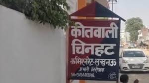 लखनऊ में चिनहट थाने के पास से सरकारी गाड़ी चोरी, सीसीटीवी में कैद हुई फुटेज  - Amrit Vichar