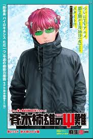 Http Lhscans Com Read Saiki Kusuo No Sainan Chapter 273 Html Saiki Cute Anime Pics Manga Covers
