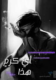 صور رجل و شاب حزين مؤلمة جدا اروع خلفيات ورمزيات شباب ورجال حزينة 2021 الطير الأبابيل fictional characters character art