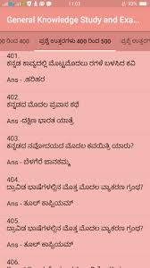 25 question trivia quiz, authored by quizzical. Download Kannada General Knowledge Study And Quiz App Free For Android Kannada General Knowledge Study And Quiz App Apk Download Steprimo Com