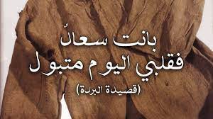 We did not find results for: Ù‚ØµÙŠØ¯Ø© Ø§Ù„Ø¨Ø±Ø¯Ø© Ù…Ù† Ø±ÙˆØ§Ø¦Ø¹ ÙƒØ¹Ø¨ Ø¨Ù† Ø²Ù‡ÙŠØ± Youtube