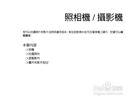 东芝Toshiba TX62手机使用说明书:[9]-百度经验