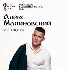 Поиск по новизне, популярности и другим параметрам. Koncerty V Sochi Aleks Malinovskij Festival Bolelshikov Fifa 2018 Sochi 27 06 2018 Kupit Bilety Na Meropriyatiya Afisha