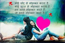 hindi shayari के लिए इमेज परिणाम