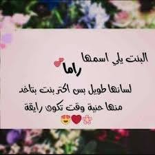 راما الاميره امبراطورية الأنمي Amino