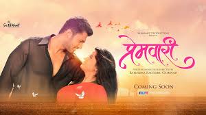 Premwaari Marathi Movie Poster Launched On Social Medias Check out our movie poster selection for the very best in unique or custom, handmade pieces from our prints shops. premwaari marathi movie poster launched