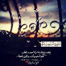 تأملات قرآنية on instagram ㅤ ㅤ ㅤㅤㅤ اد ع ون ي أ س ت ج ب ل ك م لم يحدد نوع الدعاء ولا حجم الطلب فقط أدع photo quotes islamic pictures holy quran