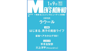 Cheer vol.10【表紙:ラウール】【ピンナップ:髙橋海人/ラウール】 (tjmook) 大型本 ￥1,080 在庫あり。 この商品は、amazon.co.jpが販売および発送します。 é›'èªŒ Men S Nonno ãƒ¡ãƒ³ã‚ºãƒŽãƒ³ãƒŽ 2021å¹´1æœˆ9æ—¥ç™ºå£² è¡¨ç´™ ãƒ©ã‚¦ãƒ¼ãƒ« Snowman 2æœˆå· äºˆç´„é–‹å§‹