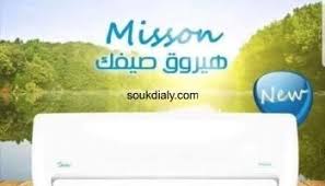 ميديا وتكييف ال3 ح بارد ساخن ديجيتال ب11300