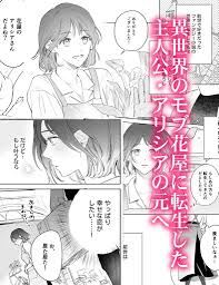 女性向けエロ漫画】種が芽吹いて恋になる【墨・0時のおやつ】 – TL・BL専科