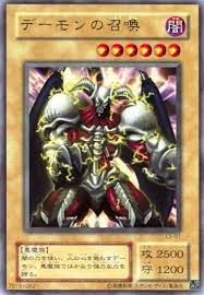 デーモンの召喚 リミテッド エディションパック3 遊戯 遊戯王 カード 遊戯王 イラスト トレーディングカード