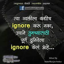 Best 2020 royal bhaigiri attitude status in marathi. Marathi Quote Marathi Quotes Life Quotes To Live By Knowledge Quotes