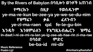Ethiopian orthodox bible in amharic table of contents. Lyrics In Amharic By The Rivers Of Babylon Amharic4ras