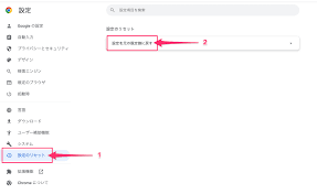 Google Chromeブラウザをリセットする方法 – Intego Support