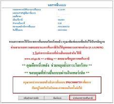 เปิดไทม์ไลน์ ภาษีที่ดินและสิ่งปลูกสร้าง ปี 2564 ต้องจ่ายเท่าไร? à¸§ à¸˜ à¸¢ à¸™à¸ à¸²à¸© à¸­à¸­à¸™à¹„à¸¥à¸™ 2563 à¸œ à¸²à¸™à¹€à¸§ à¸šà¹„à¸‹à¸• à¸à¸£à¸¡à¸ªà¸£à¸£à¸žà¸²à¸à¸£