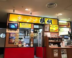 刈谷ハイウェイオアシスの「ラーメン横綱 刈谷オアシス店の「横綱ラーメン」