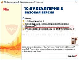 1с зарплата и управление персоналом 8 2 учебная версия скачать Kak Ustanovit 1s 8 3 Samostoyatelno