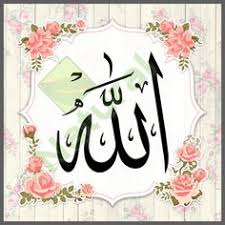 Contoh kaligrafi surat al fatihah. 47 Ide Objek Gambar Gambar Kaligrafi Arab Objek Gambar