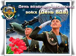 Красивые анимационные гиф картинки и поздравительные открытки с днем вдв. Animirovannaya Otkrytka Den Vozdushno Desantnyh Vojsk Den Vdv