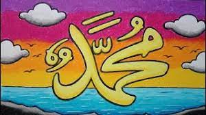 Gambar dan mewarnai islami jumat 14 februari 2014. Menggambar Kaligrafi Muhammad Calligraphy Gradasi Warna Youtube