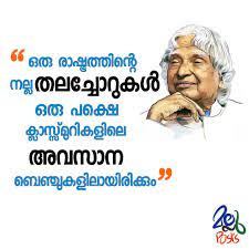 Pin On Wᴏʀᴅs Oғ Apj Qᴜᴏᴛᴇs