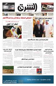 صحيفة الشرق العدد 1363 نسخة جدة By صحيفة الشرق السعودية Issuu