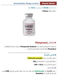 يستخدم هذا العلاج لتحسين التنفس الرئوي لمرضى انسداد القصبات الرئوية. ÙƒÙ… Ù…Ø¯Ù‡ Ø§Ù„Ø§ÙØ§Ù‚Ù‡ Ù…Ù† Ø§Ù„Ø¨Ù†Ø¬