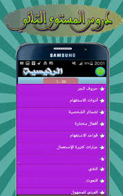 تحميل كتاب قواعد اللغة الاسبانية Pdf For Android Apk Download