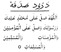 Durood Sharif Nos 1 10 Ashiq E Rasool Read islamic articles about درود شریف کے بعد کی دعا and other important islamic articles about quran, hadees, namaz. durood sharif nos 1 10 ashiq e rasool