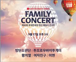 Duty Free Life Again Lotte Duty Free Unveils Plans For Blockbuster Online 30th Anniversary Family Concert The Moodie Davitt Report The Moodie Davitt Report