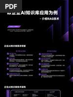 20240607_Oracle DB Roadmap & Strategy_cn