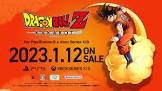 『ドラゴンボールZ KAKAROT』が2023年1月12日に最新ハードで発売決定