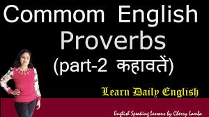 इसे हिंदी में क्या कहते हैं । what does gato mean in english? English Proverbs Part 2 English Phrases In Hindi Common Sayings In English Kahavte Youtube