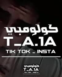 تصميم لايت موشن بأفكار من كولومبيا