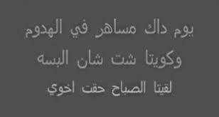 ألا يا طبيب الجن ويحك داوني. Ø´Ø¹Ø± ØºØ²Ù„ Ø³ÙˆØ¯Ø§Ù†ÙŠ ÙØ§Ø­Ø´
